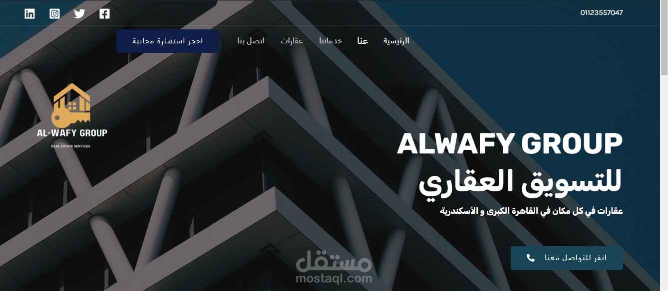 موقع  بيع و تسويق العقارات