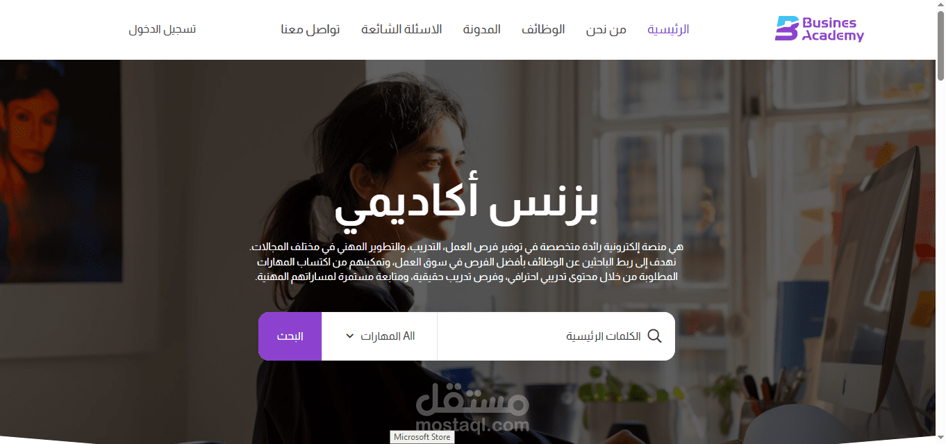 موقع لعرض وظائف العملاء عن بعد