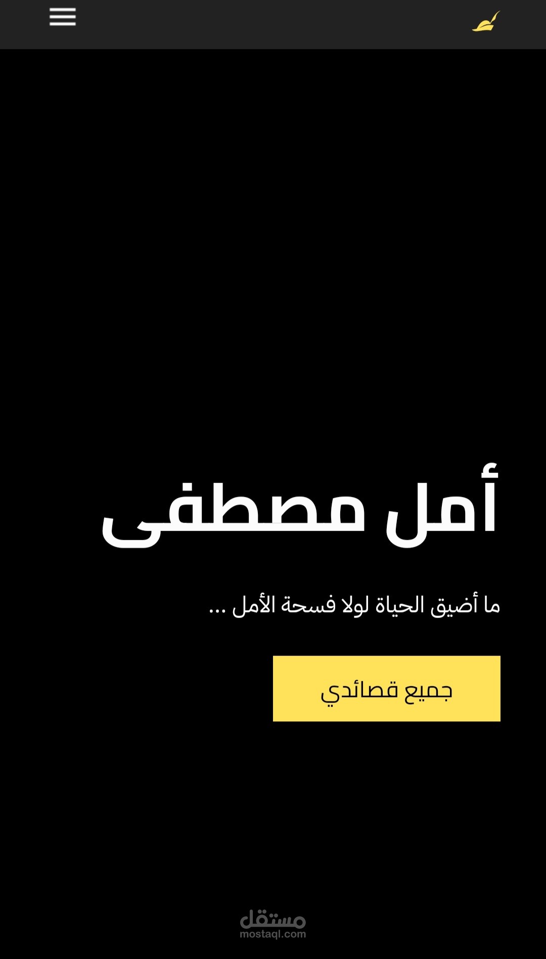 مدونة لكتابة المقالات والقصائد