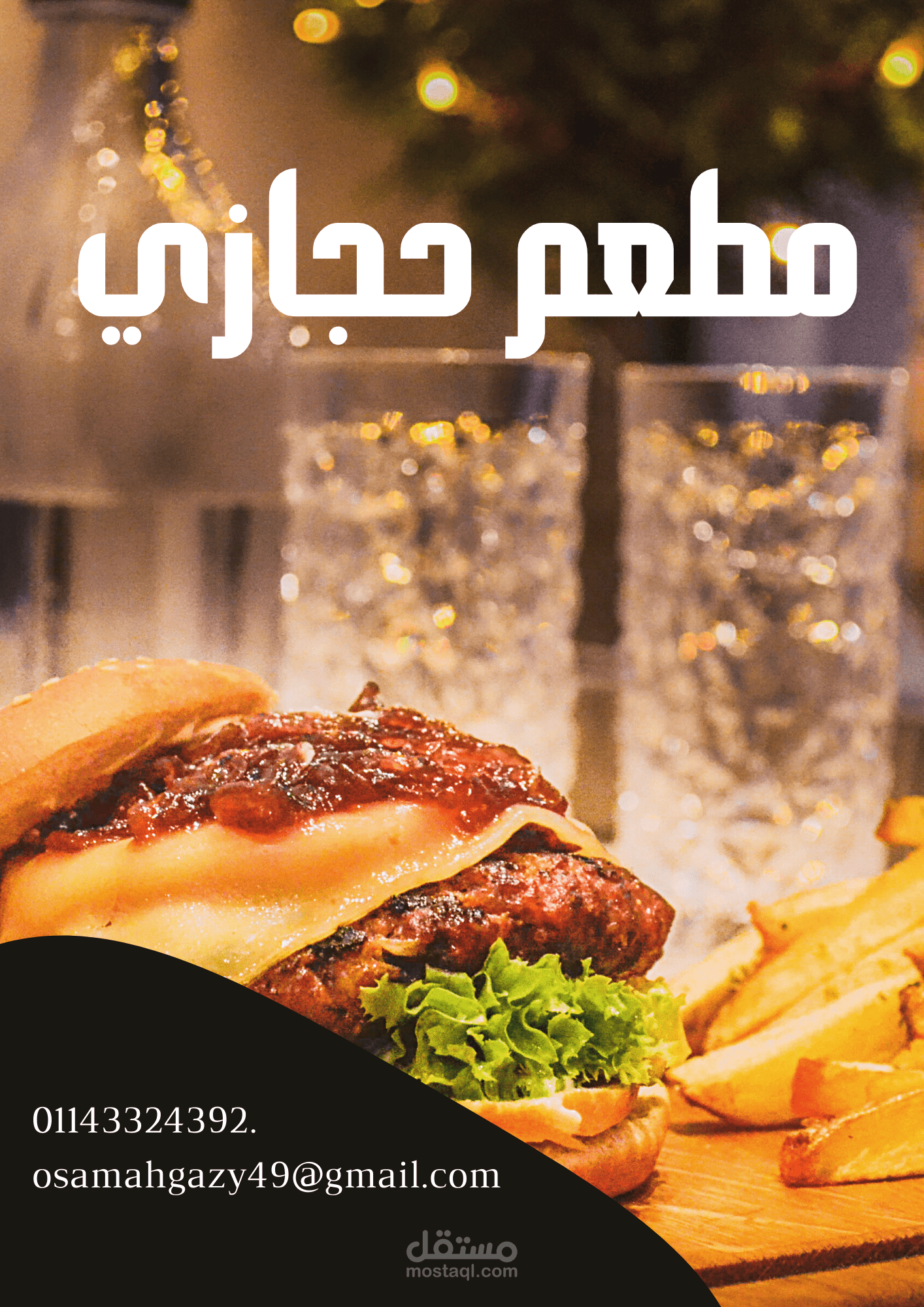 الهرم
