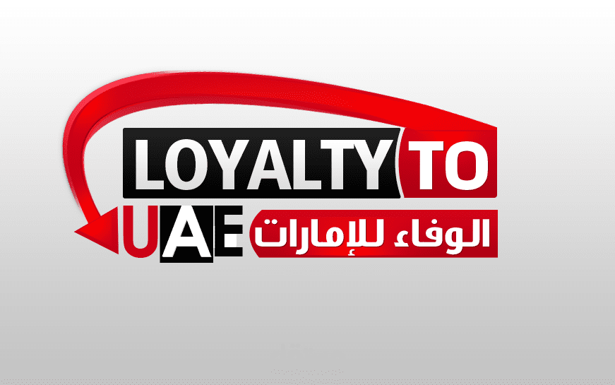 تصميم شعار لشركة الوفاء الإماراتية 