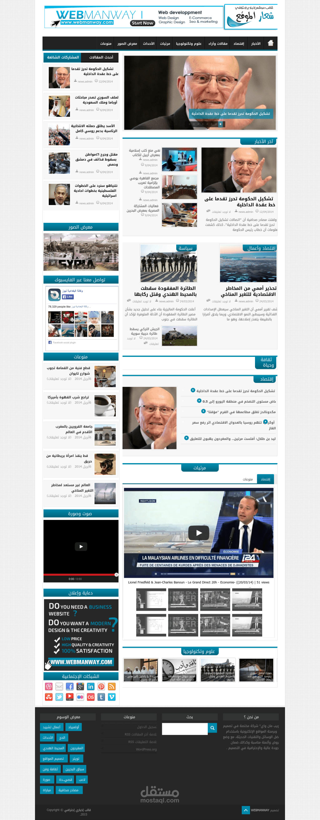 موقع وكالة جهاد نيوز الإخباري