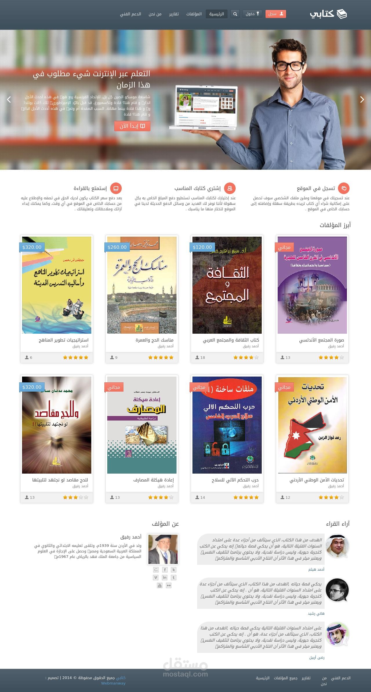 موقع بيع وتحميل كتب الأنماط الشخصية