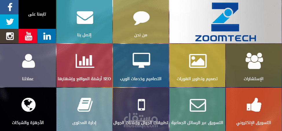 موقع زوم التقنية لتطوير خدمات الويب