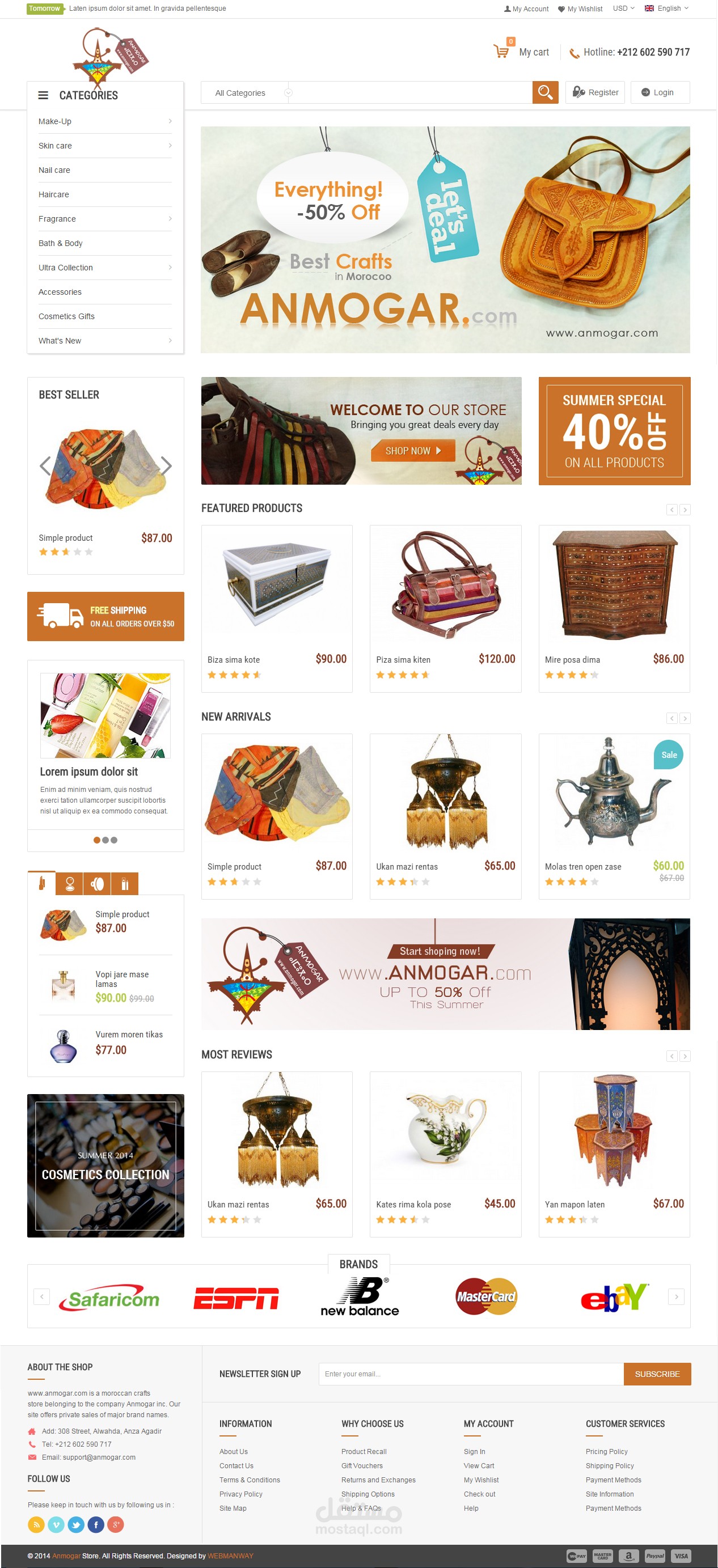 متجر "أنموكار" الكبير لبيع المنتجات التقليدية (على منصة ماجينتو)