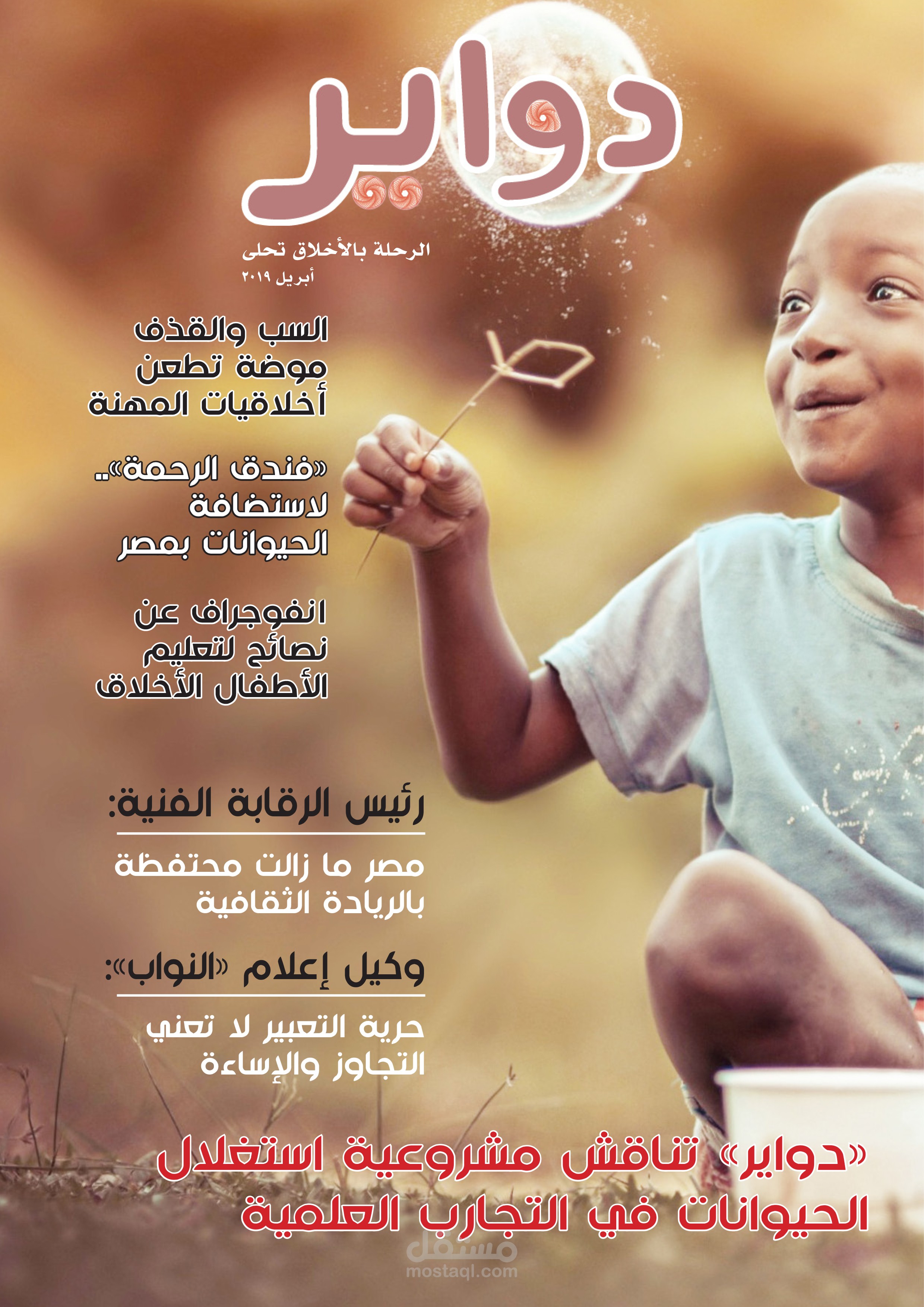 presentation لعرضه في مناقشة مشروع التخرج