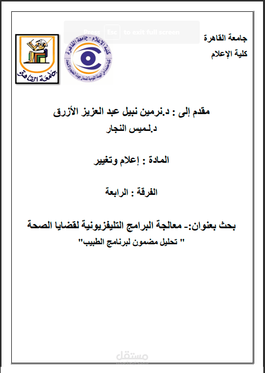 بحث بهدف الدراسة فقط