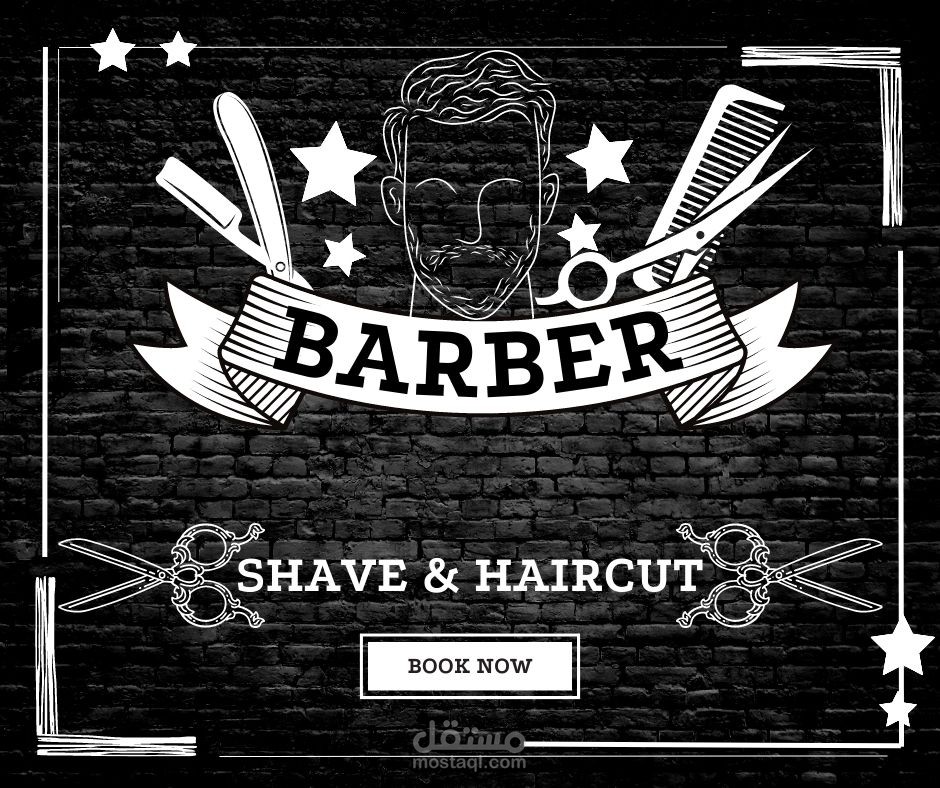 شعار لمحل حلاقة