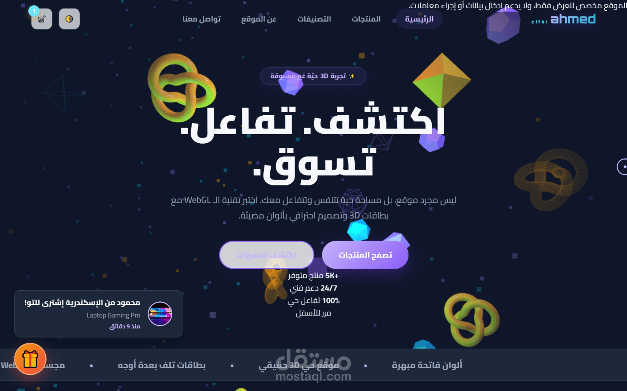 Interactive E-Commerce Experience System