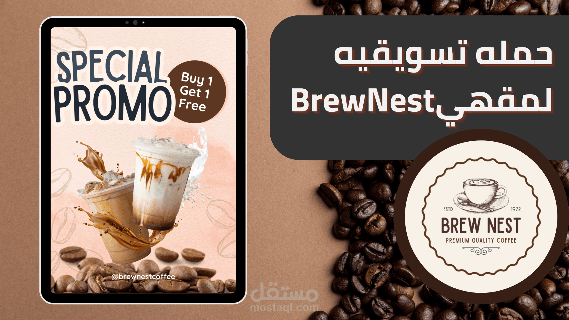 تصاميم إعلانات سوشيال ميديا احترافية لعلامات تجارية متنوعة