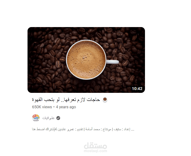 حاجات لازم تعرفها لو بتحب القهوة