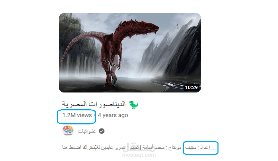 الديناصورات المصرية!!