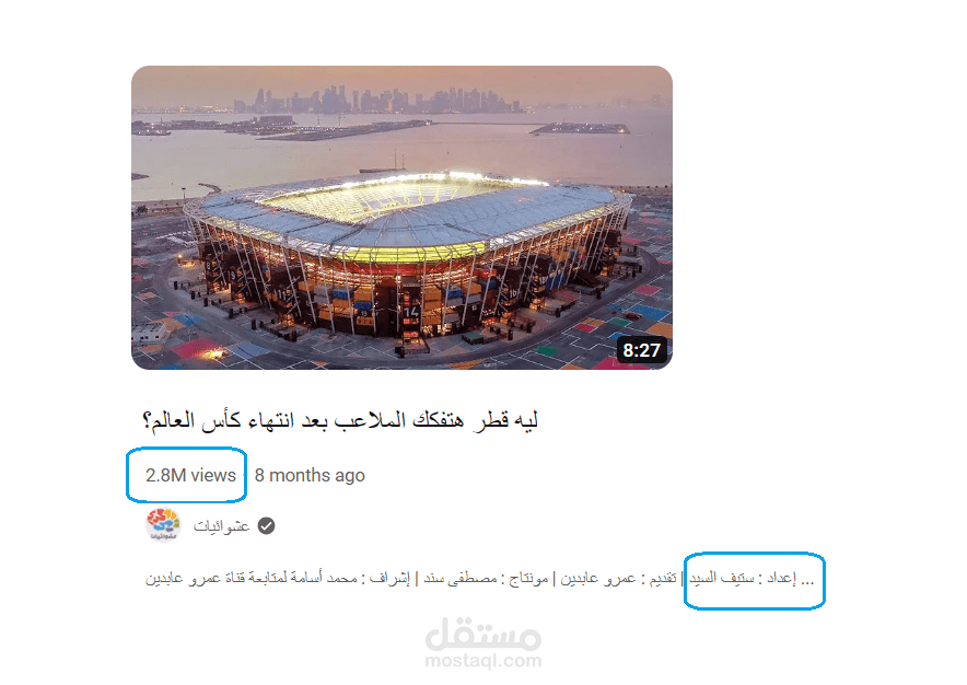 لماذا قامت قطر بتفكيك الملاعب بعد إنتهاء بطولة كأس العالم؟؟