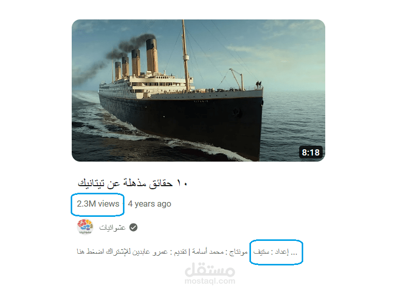 عشر حقائق مذهلة عن سفينة تيتانيك