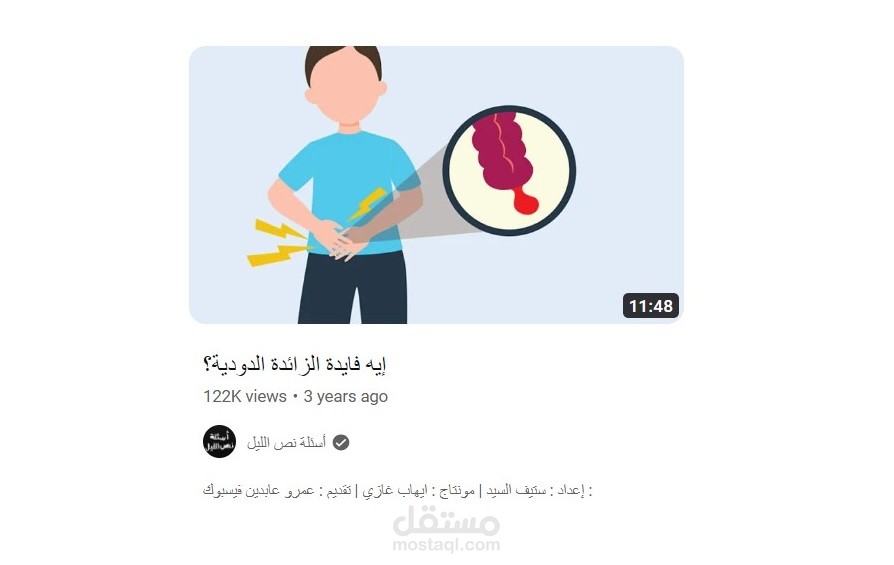 ما فائدة الزائدة الدودية؟؟ هل هي عضو ضامر؟