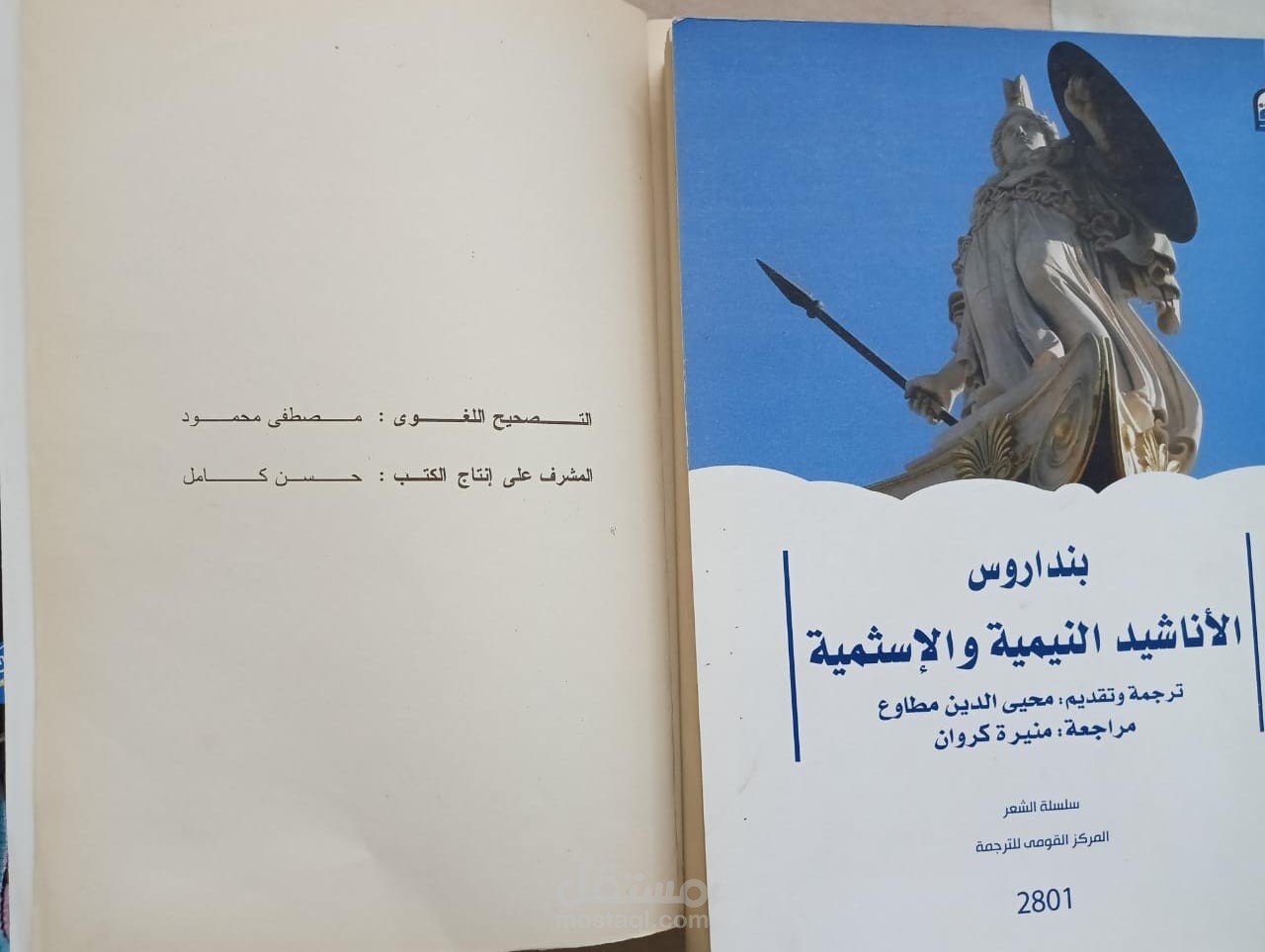 تدقيق لغوى