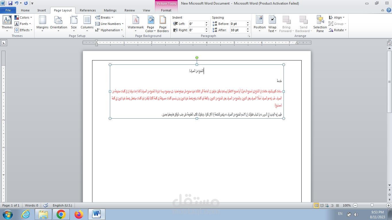 مراجعة محتوى تعليمى