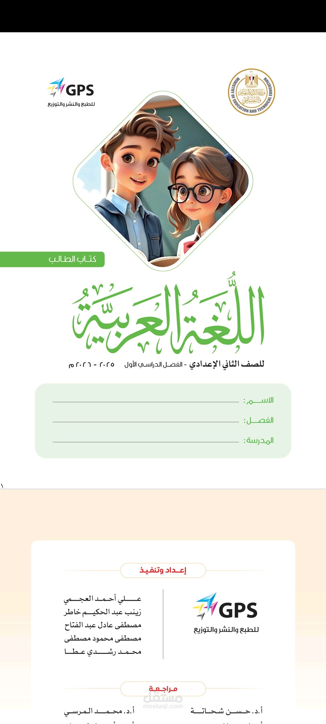 تأليف كتب تعليمية