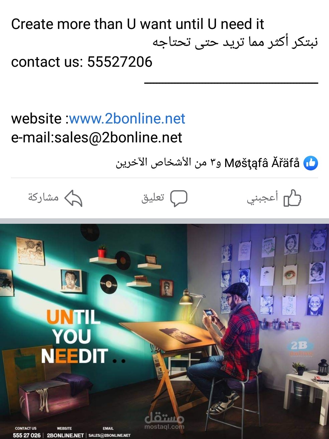 عن بعد