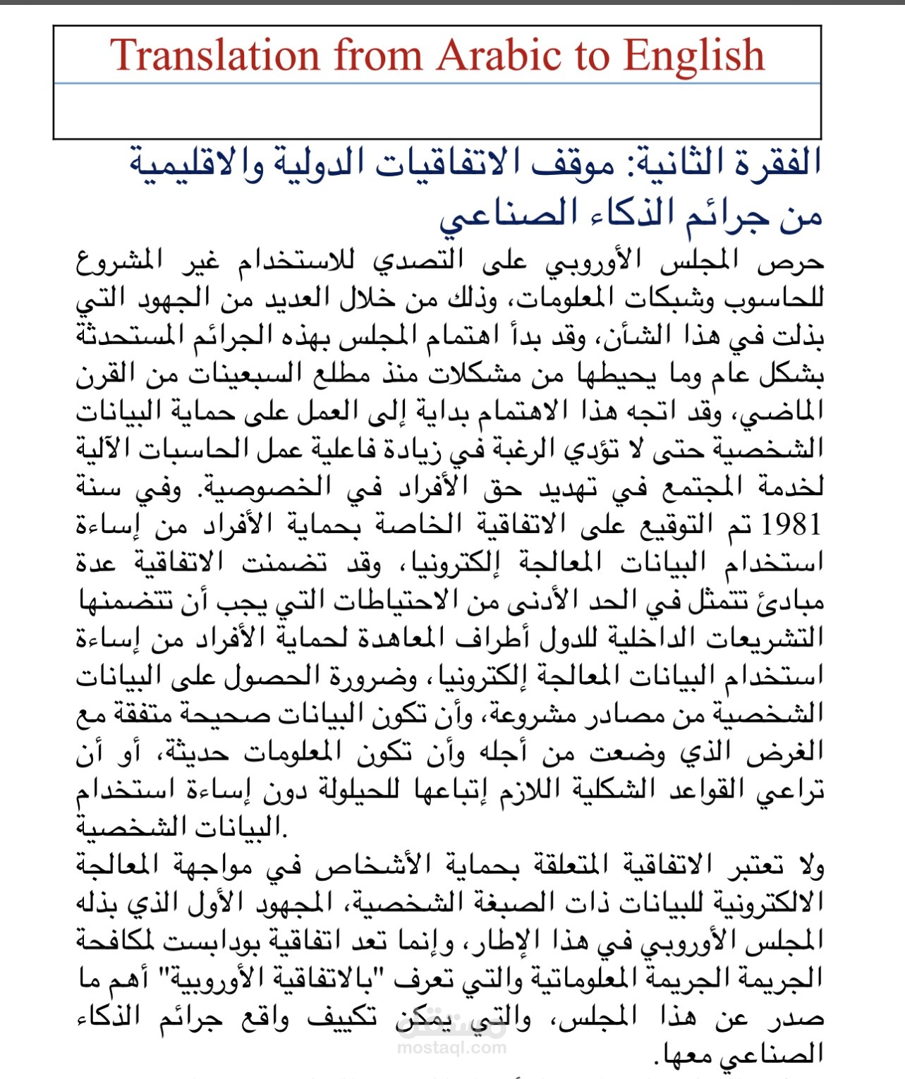 ترجمة من العربية الي الانجليزية