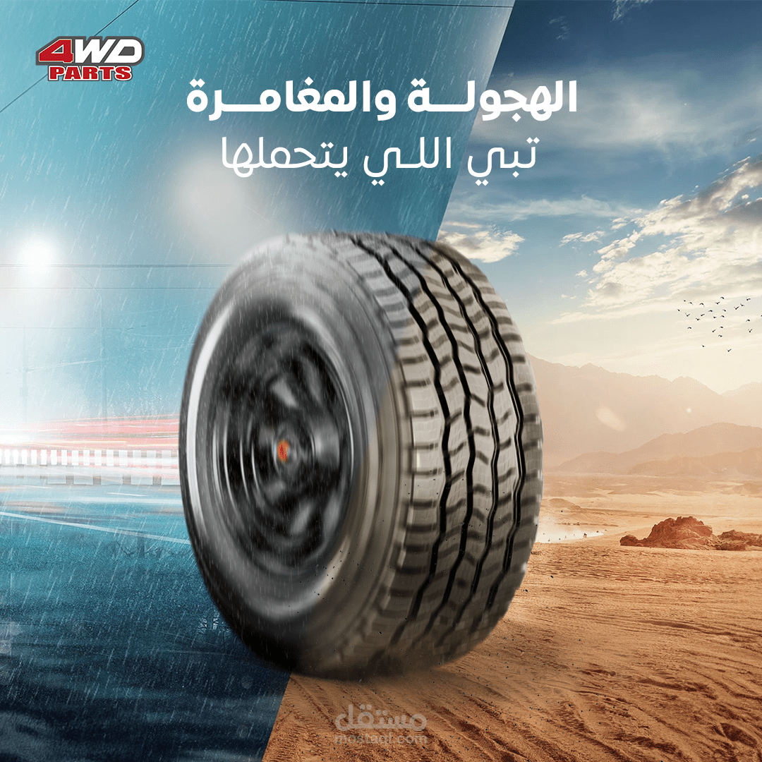 4WD - مغامرات سعودية