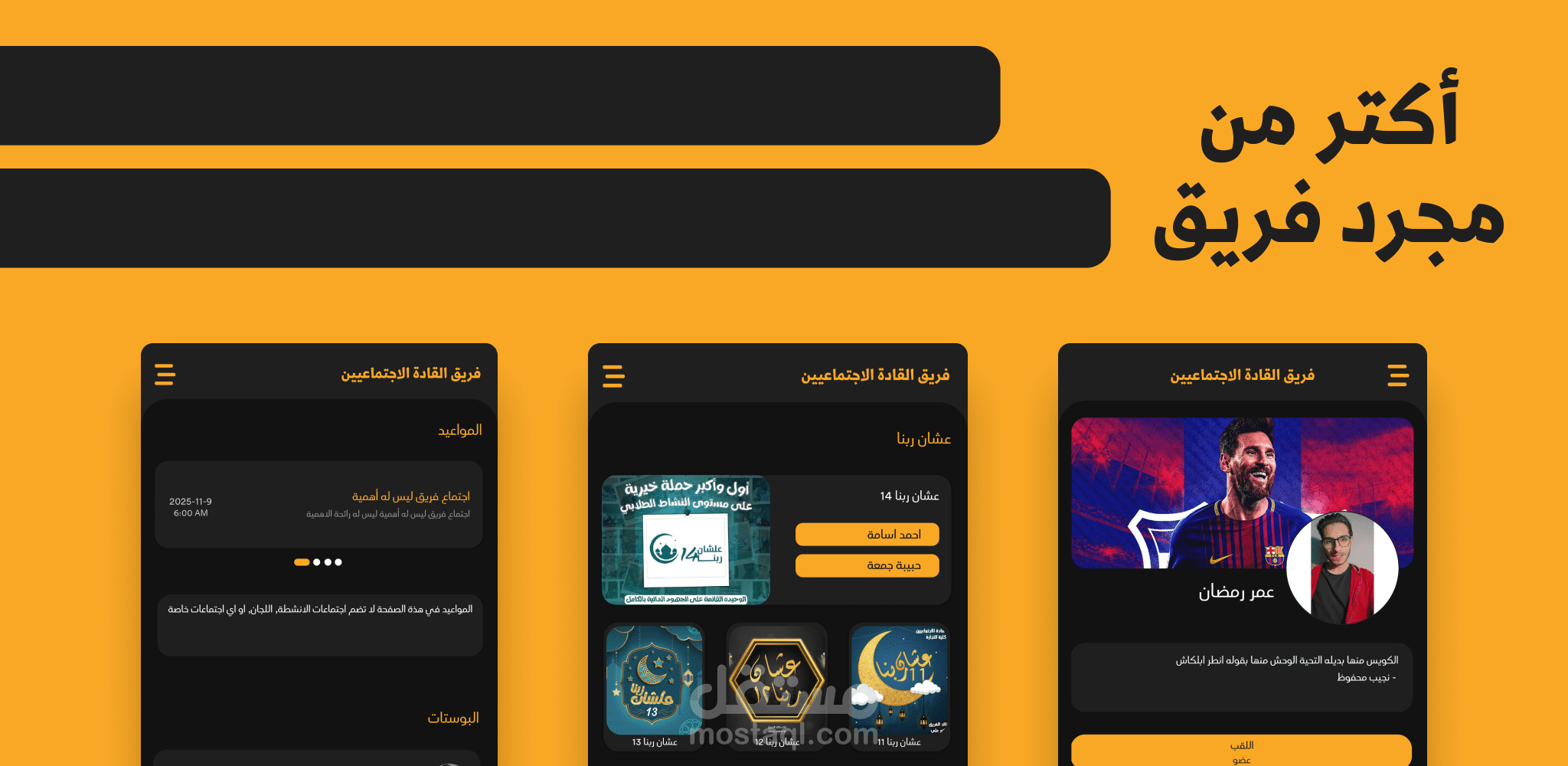 منصة SLT لإدارة الفرق والأنشطة الطلابية | نظام إداري وتواصلي متكامل