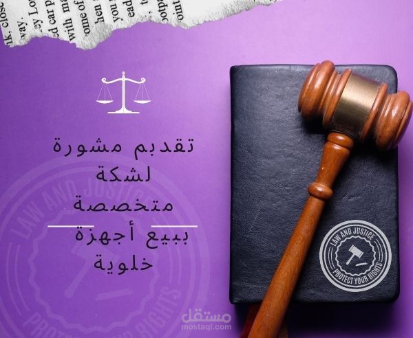 تحصيل مبالغ مالية متعثرة لصالح شركة