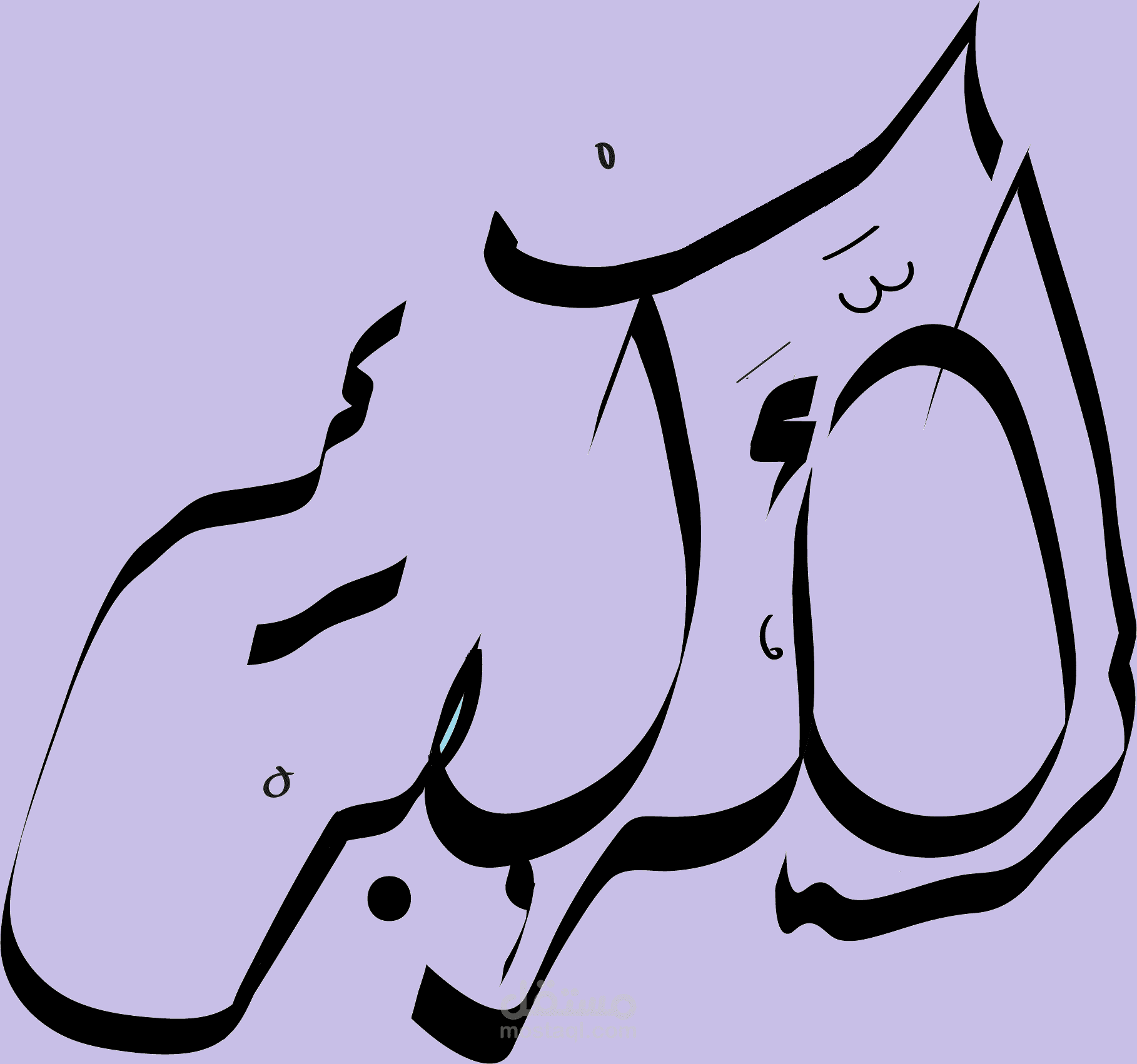 كلمة الله اكبر