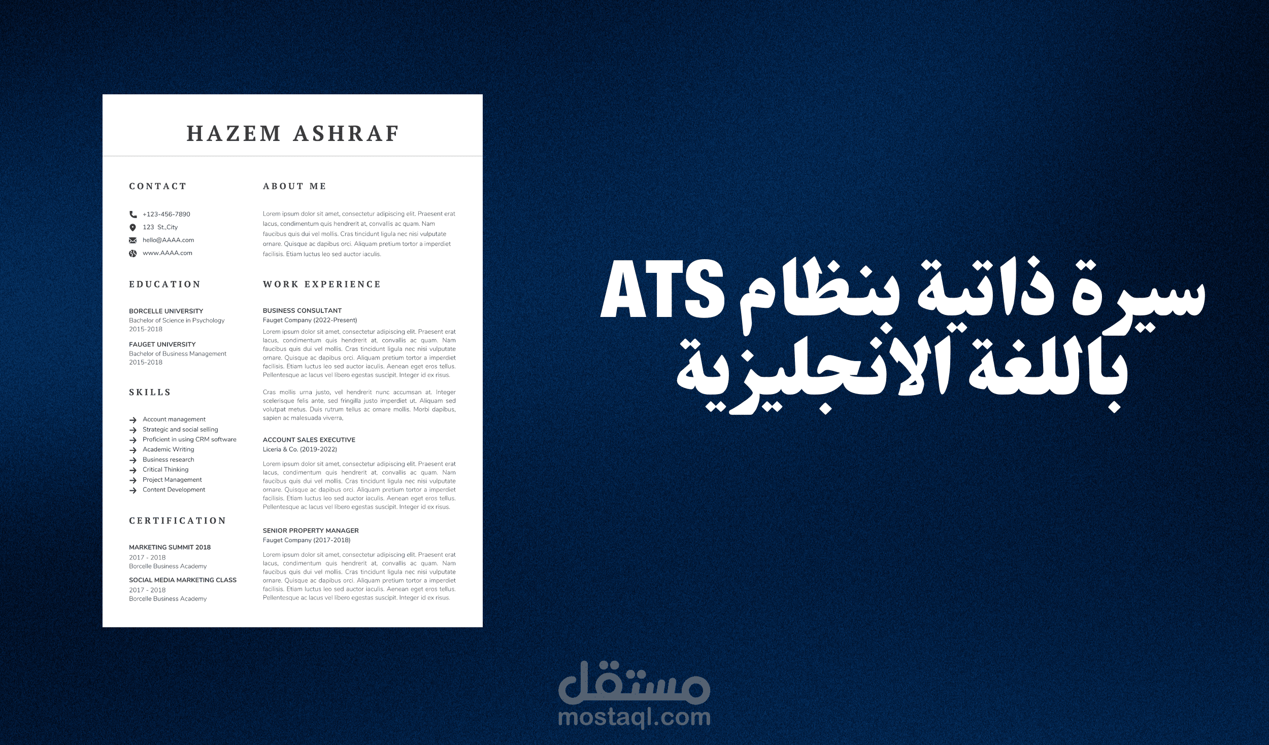 انشاء وتصميم سيرة ذاتية (باللغة الانجليزية) بنظام ATS