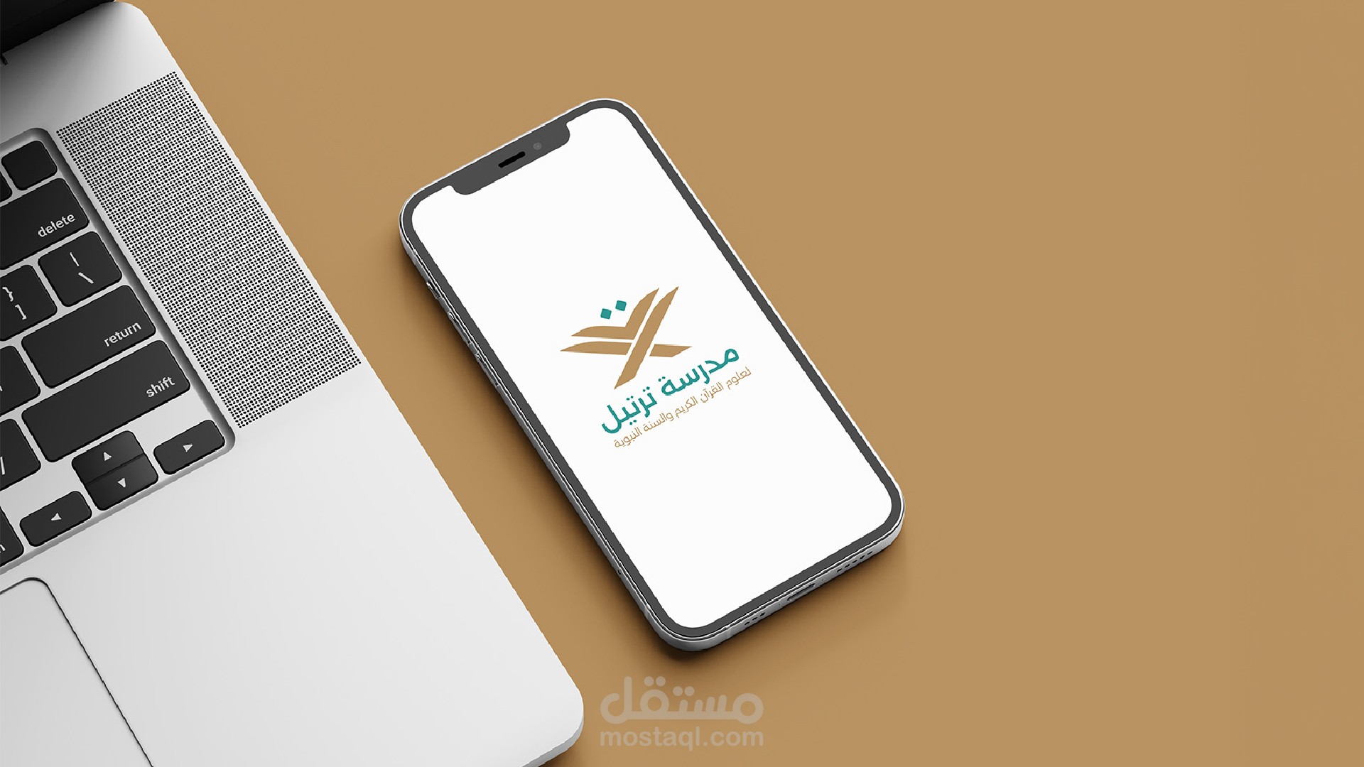 تصميم شعار مدرسة ترتيل لعلوم القران الكريم