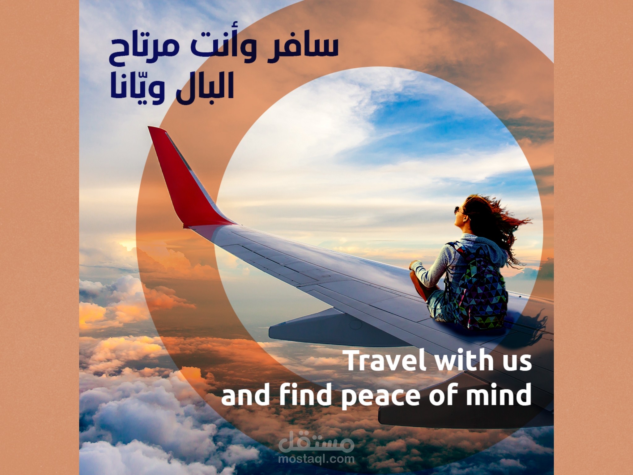 تصميم سوشيال ميديا لشركة تأمين