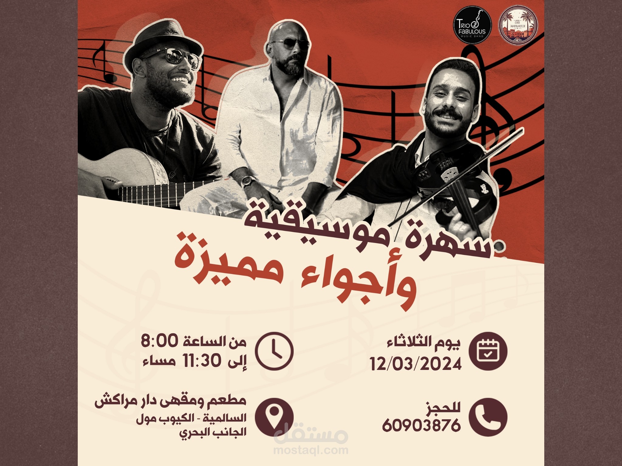 تصميم سوشيال ميديا