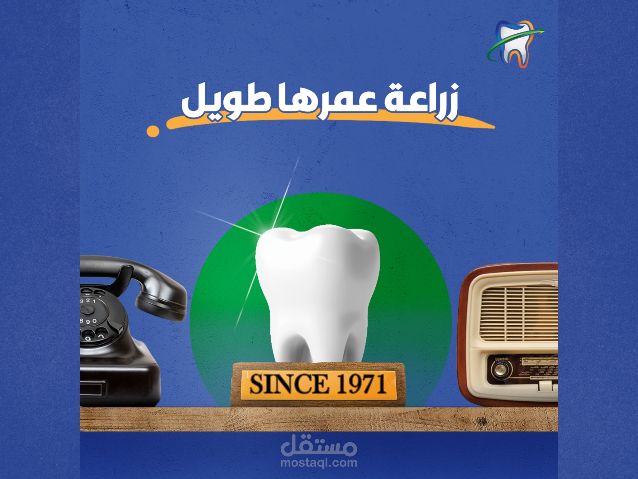 تصميم سوشيال ميديا لعيادة اسنان دنتال ون