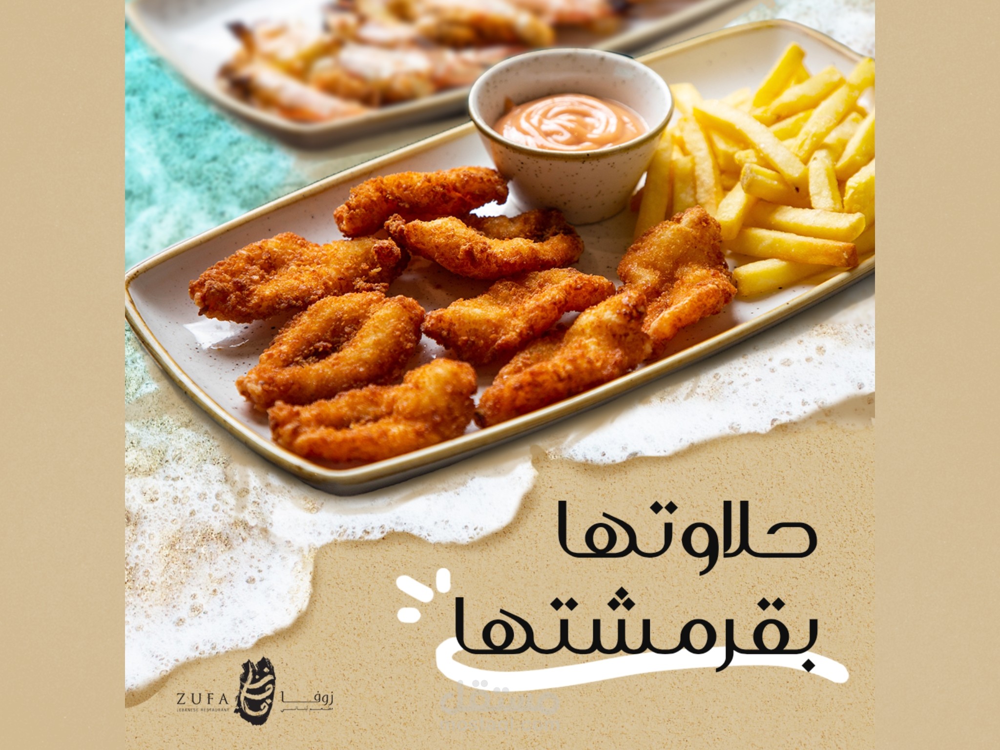 تصميم سوشيال ميديا لمطعم زوفا بالكويت