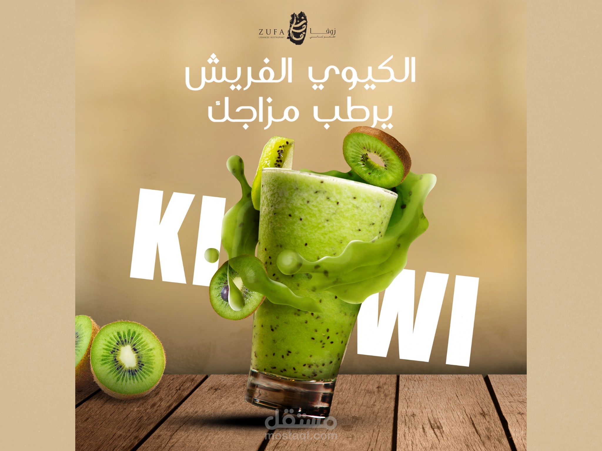 تصميم سوشيال ميديا لمطعم زوفا بالكويت