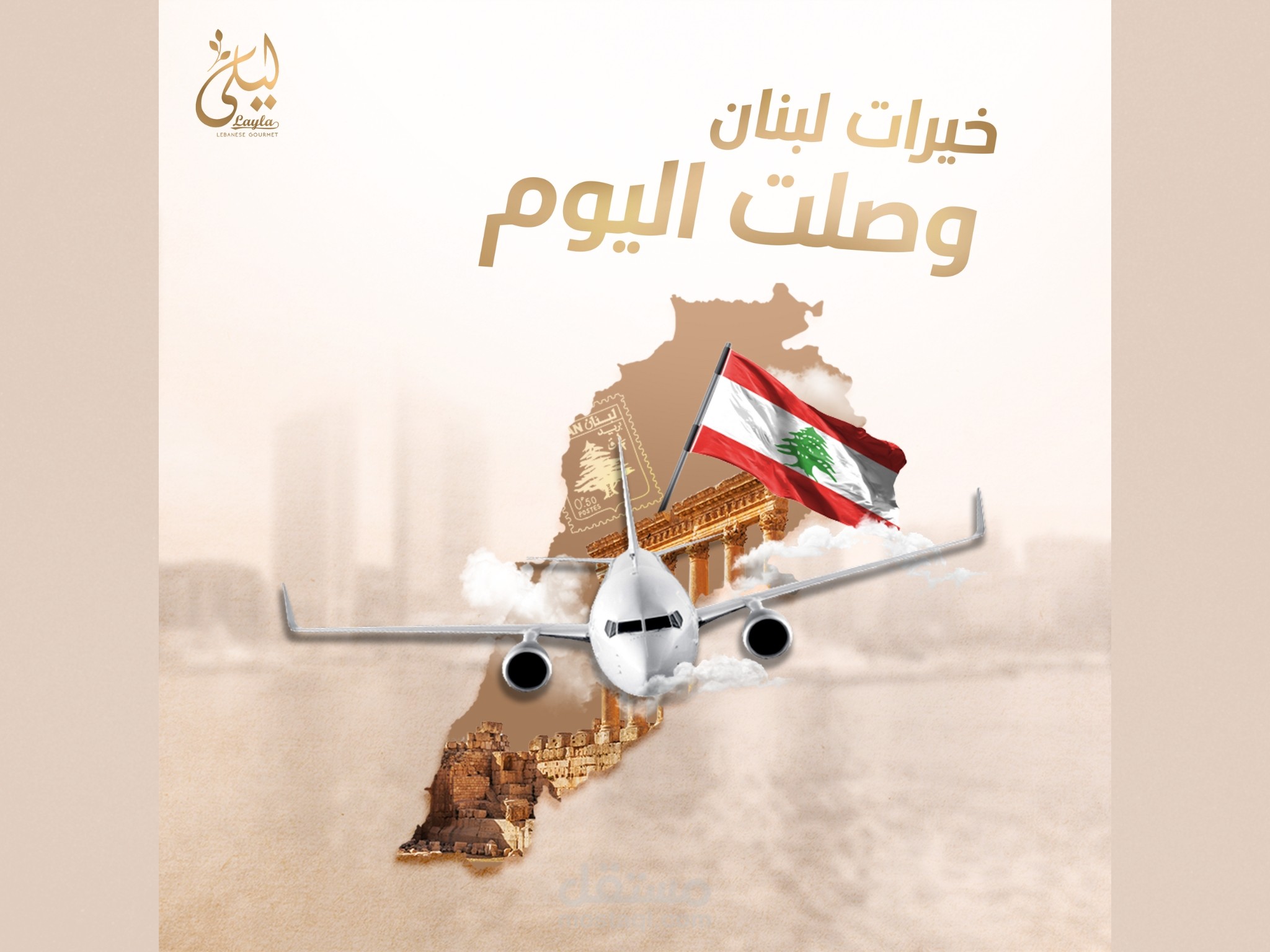 تصميم سوشيال ميديا لمحل لبيع المنتجات اللبنانية بالكويت