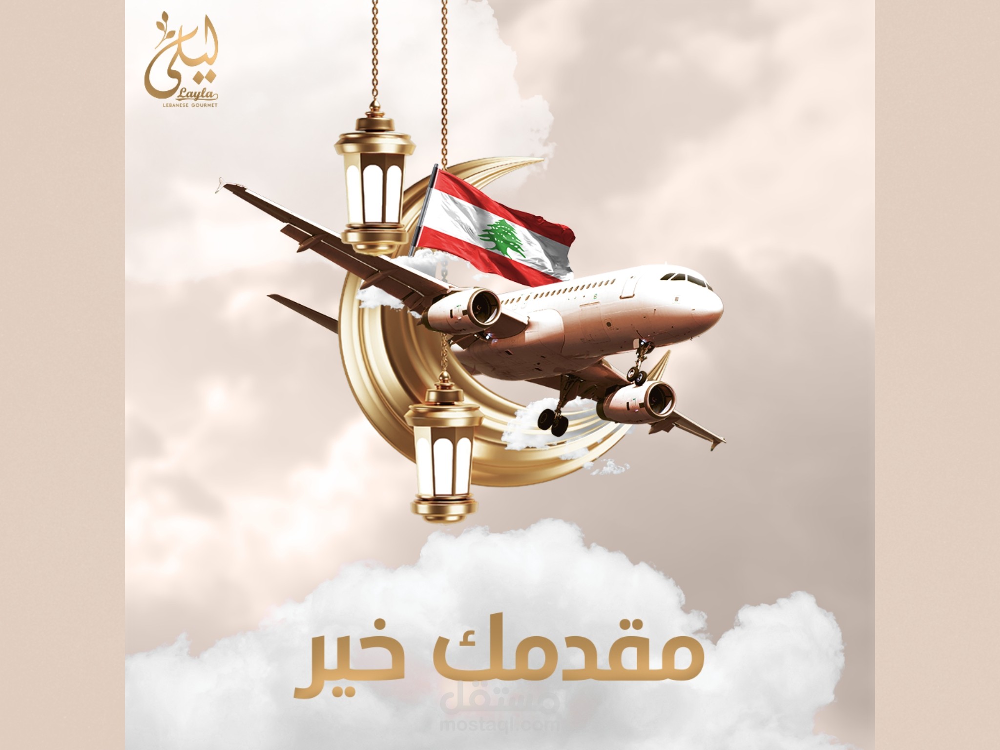 تصميم سوشيال ميديا لمحل لبيع المنتجات اللبنانية بالكويت