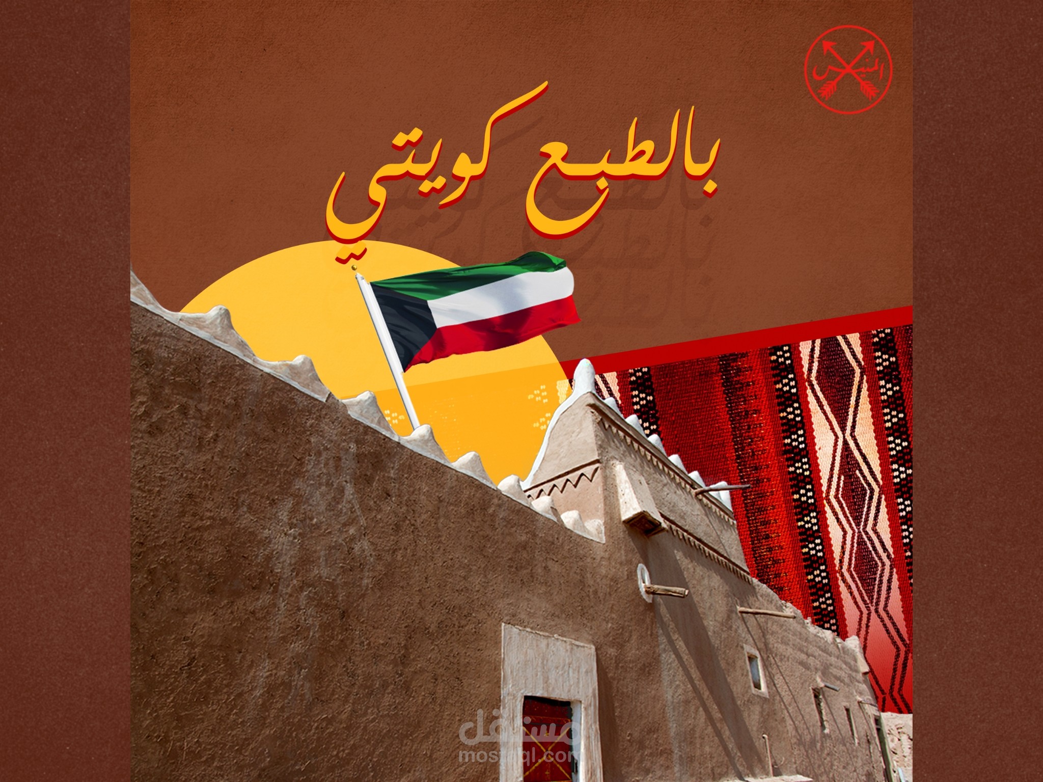تصميم بوست سوشيال ميديا لشركة بيع منتجات الشاي الكويتية