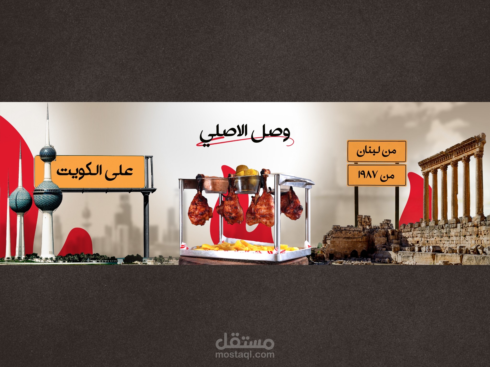 تصميم grid انستقرام لافتتاح مطعم لبناني الاصل