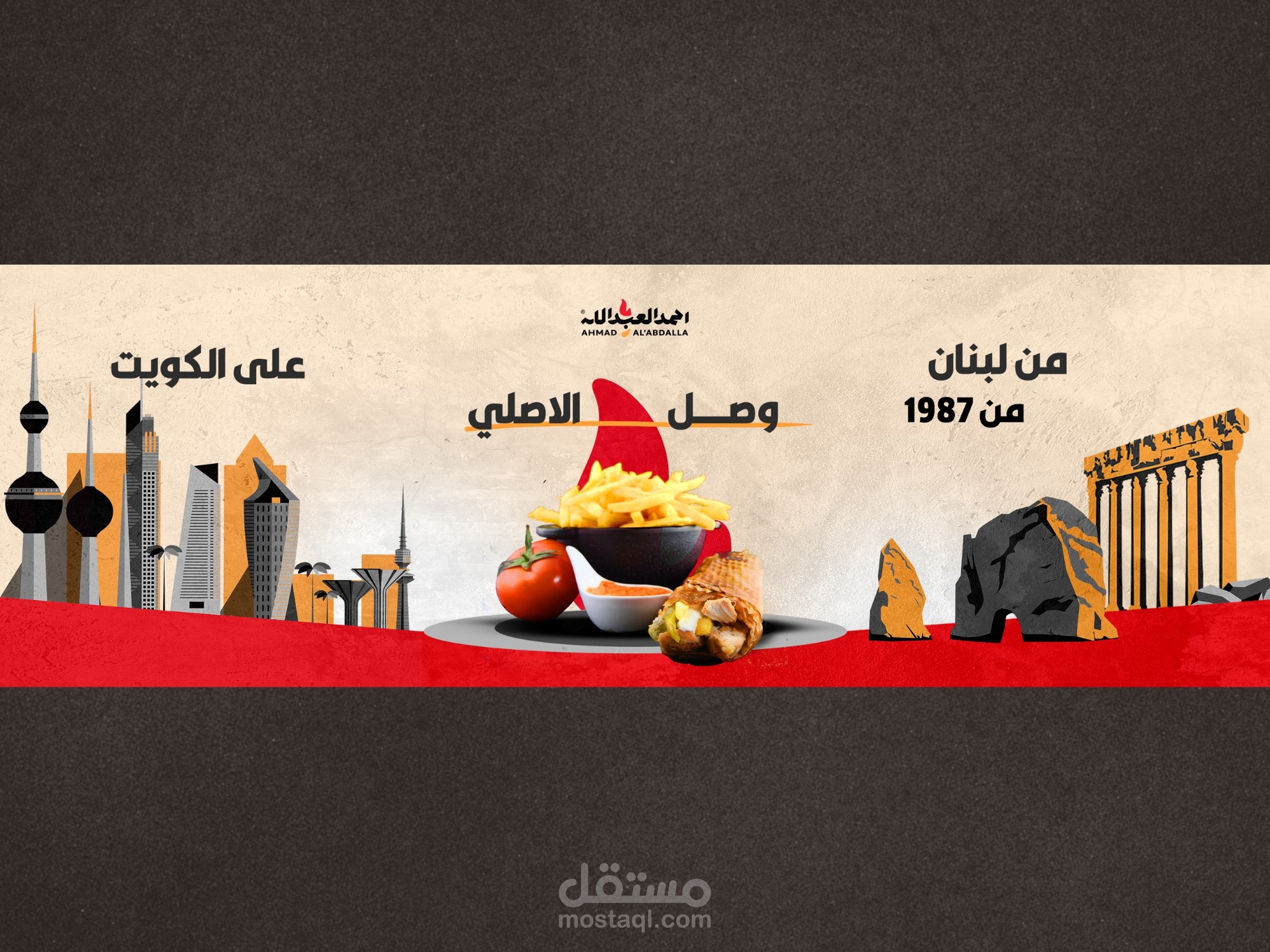 تصميم grid انستقرام لافتتاح مطعم لبناني الاصل بالكويت