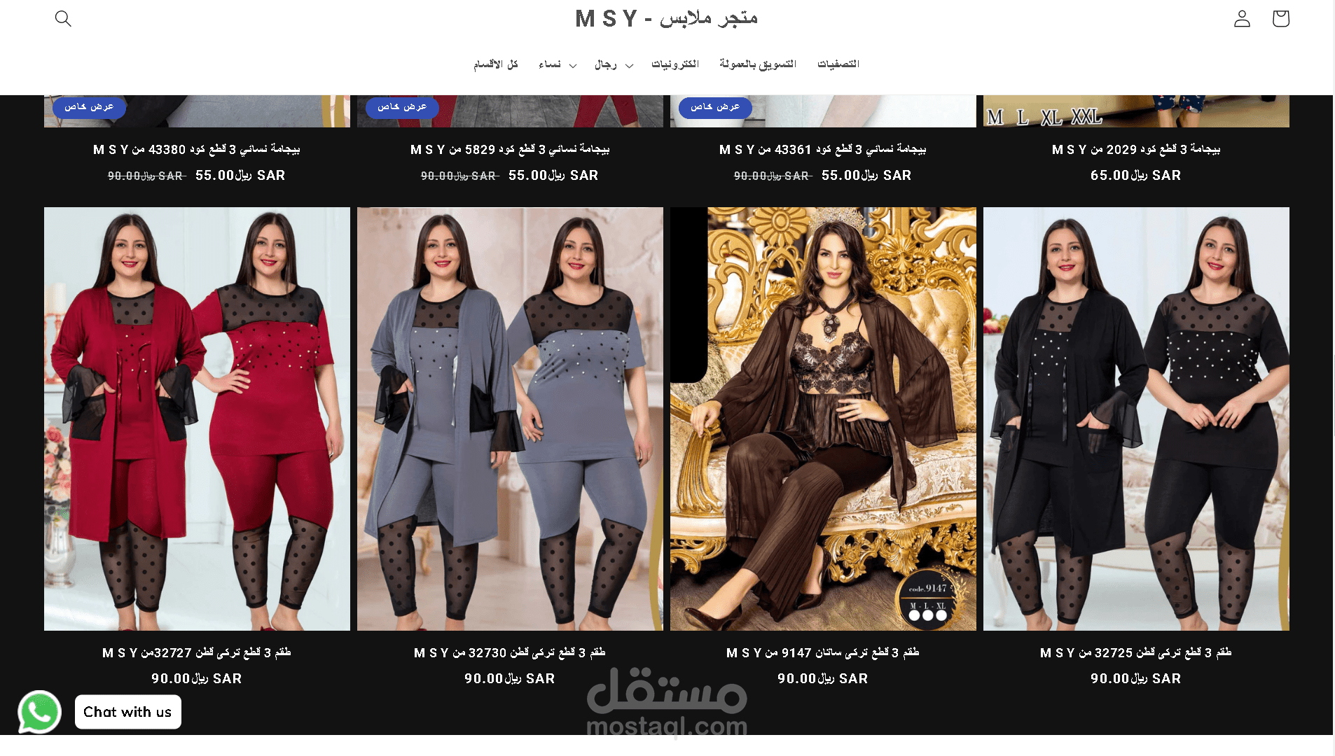 متجر الكتروني