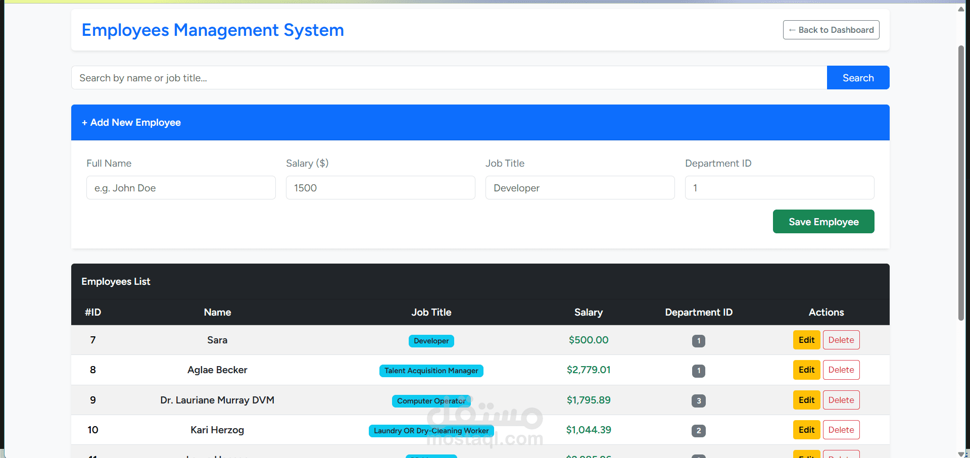 نظام إدارة الموظفين والأقسام (Employees Management System)