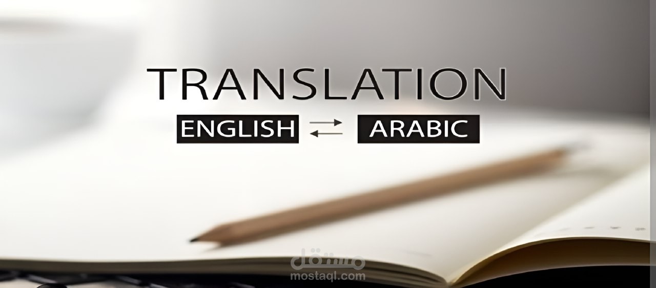 Translation