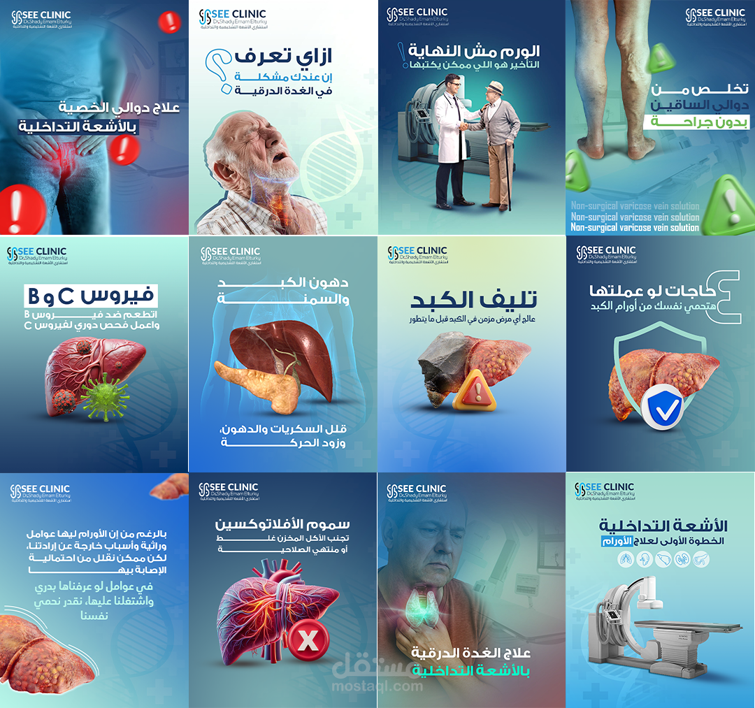 ٍMedical Awareness Campaign