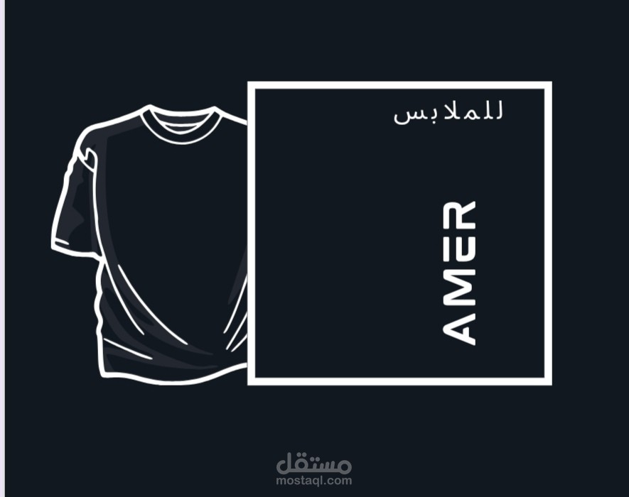 لوجو  محل ملابس