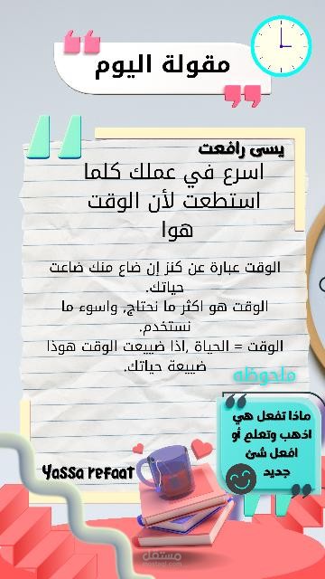 نصائح يوميه