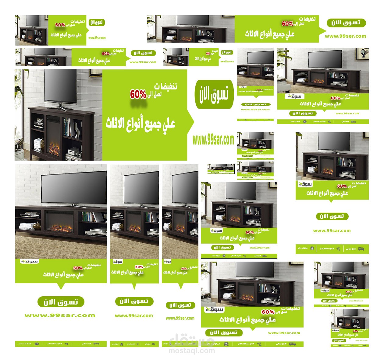 بنر اعلاني لموقع تسوق 99