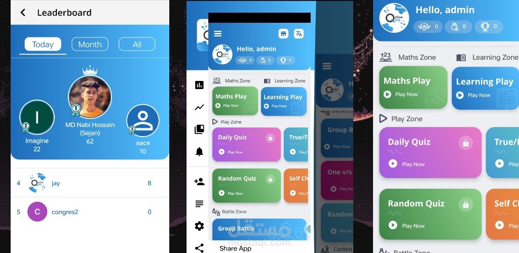 ريسكن تطبيق اندرويد