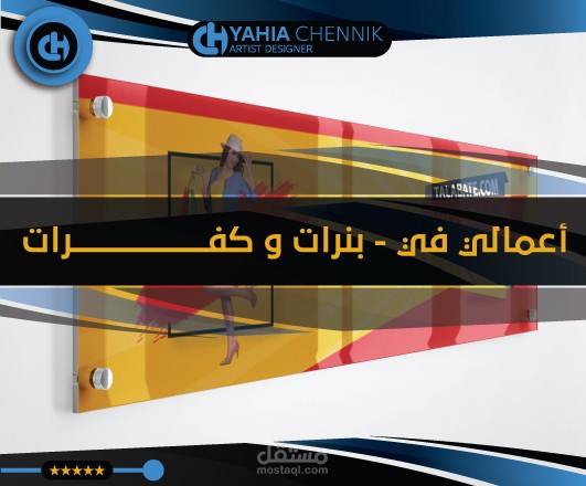من اعمالي في تصميم البنرات و الكفرات