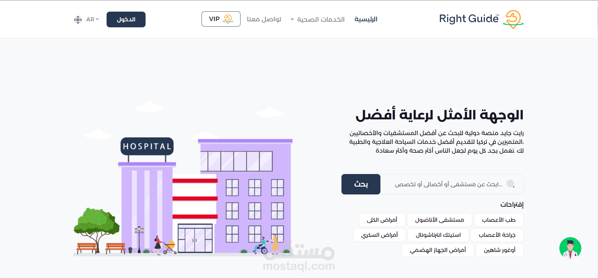 تطوير Back-End لمنصة البحث عن المستشفيات والأخصائيين في تركيا
